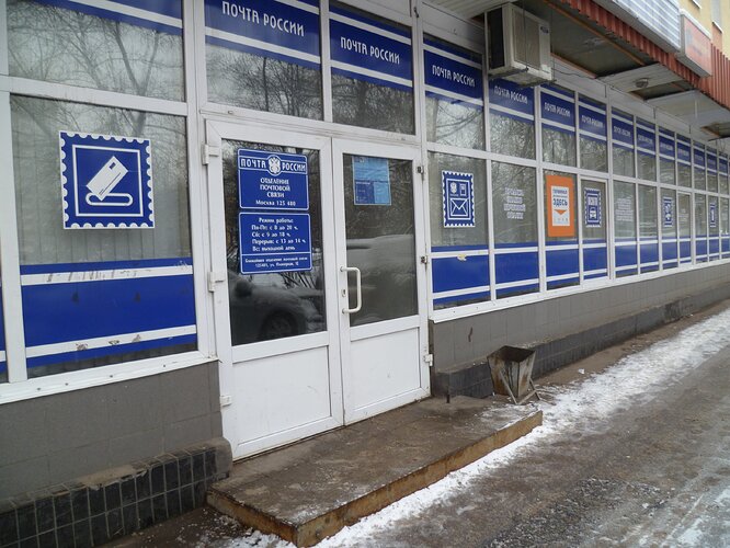 Russian-post-telex-office-february-2018.jpg.e5d2763e014c1f18913f369f3f131ec2.jpg